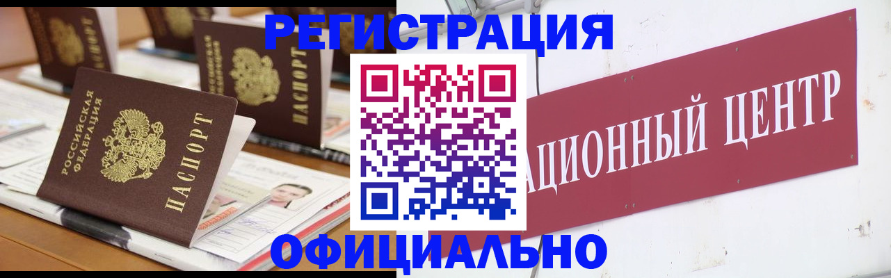 временная регистрация в квартире в Заринске