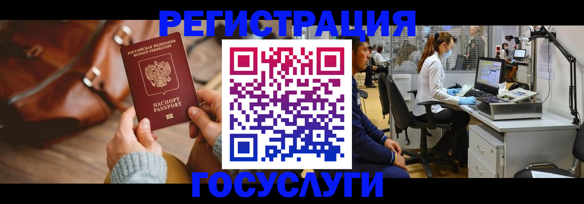 временная регистрация законно в Заринске
