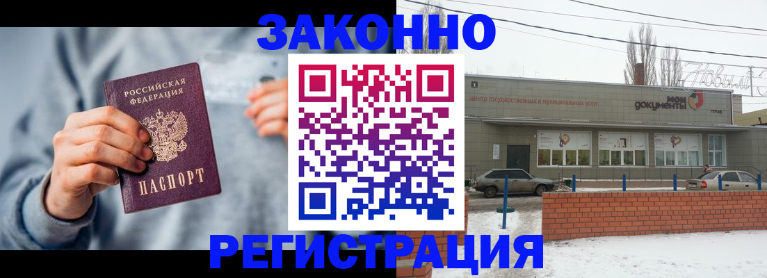 временная регистрация поиск в Заринске